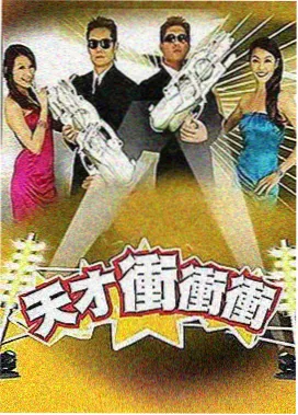 明星大侦探 99视频在线观看